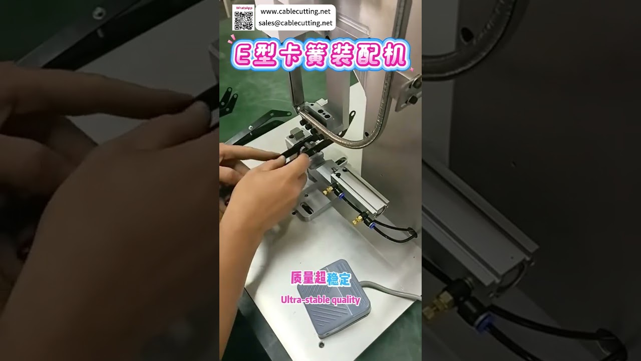 E Type Circlip Assembly Machine High Accuracy Automated Manufacturing Equipment Supplier