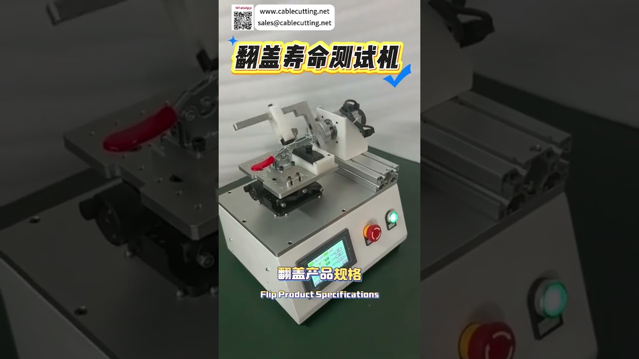 Flip Cover Life Testing Machine Standardized Automated Durability Test Equipment Maker