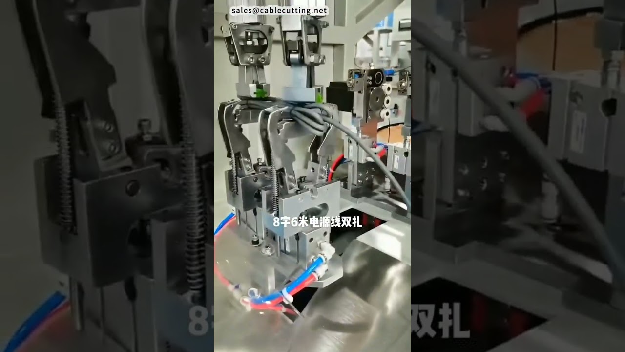 Power Cord Figure 8 Double Tying Machine  Winding Machine Manufacturer #factory #machine #cnc