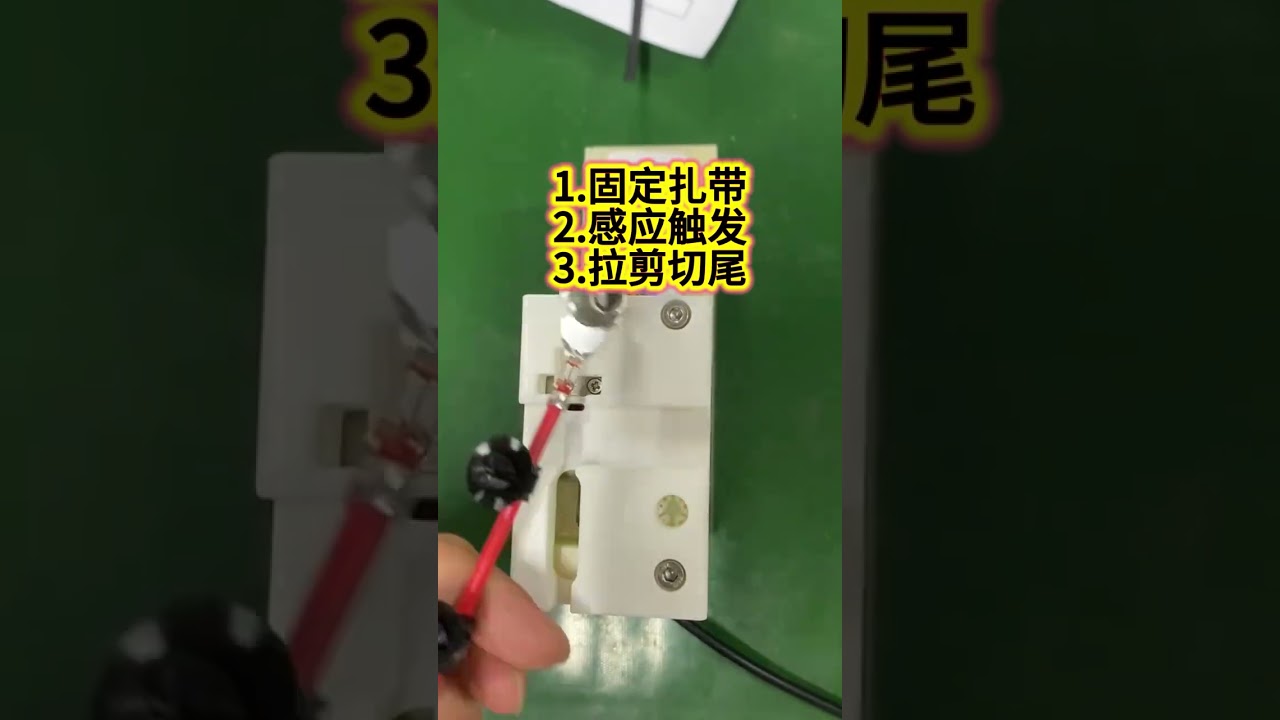 Fixed Position Auto Cable Tie Tool Smart sensor activation for rapid pulling and cutting
