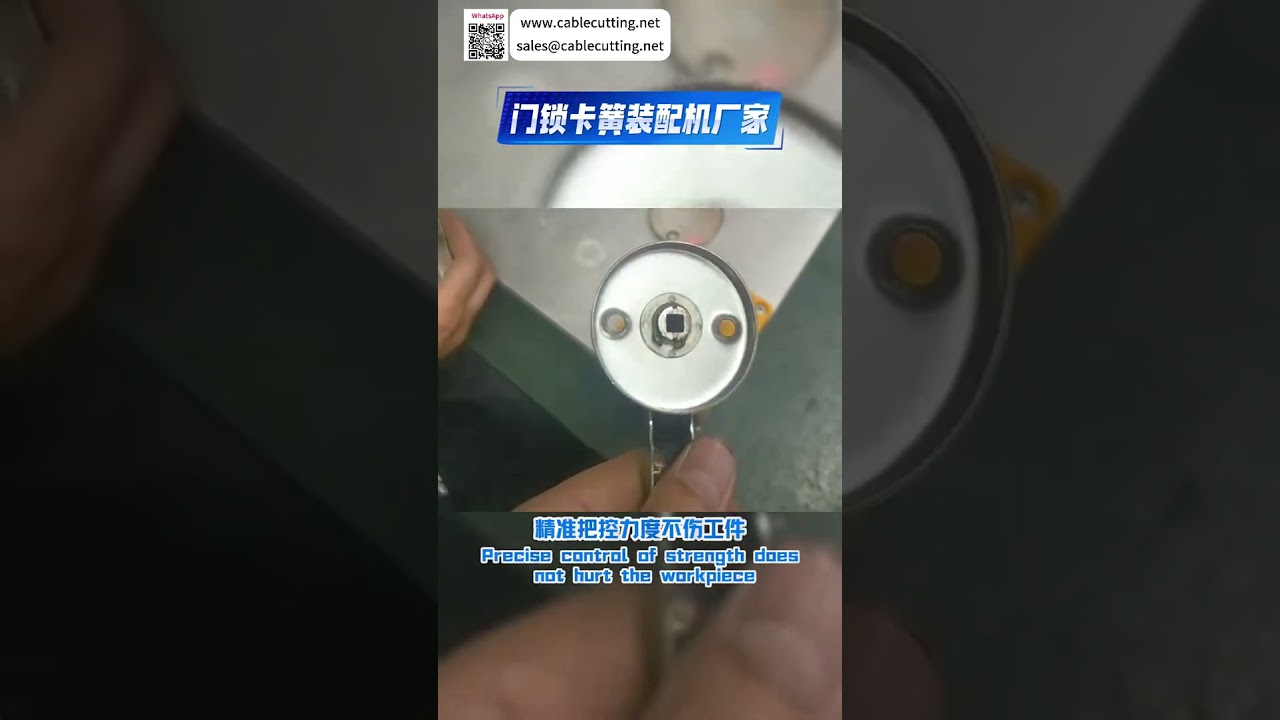 Automatic Door Lock Circlip Assembly Machine High Quality Precision Manufacturing Equipment